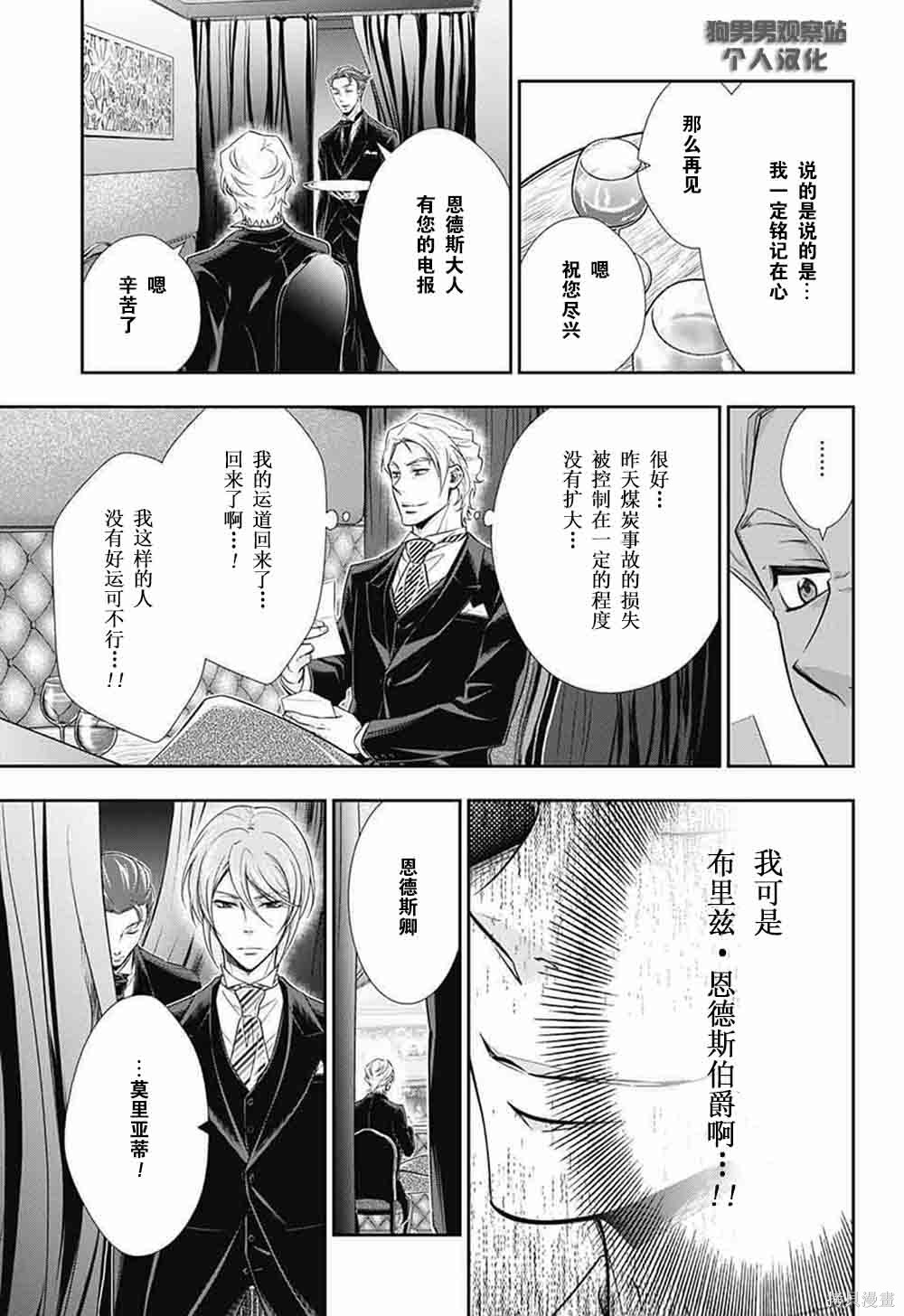 第06话 第9页