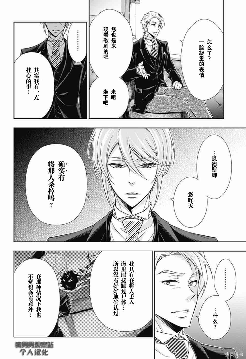 第06话 第10页