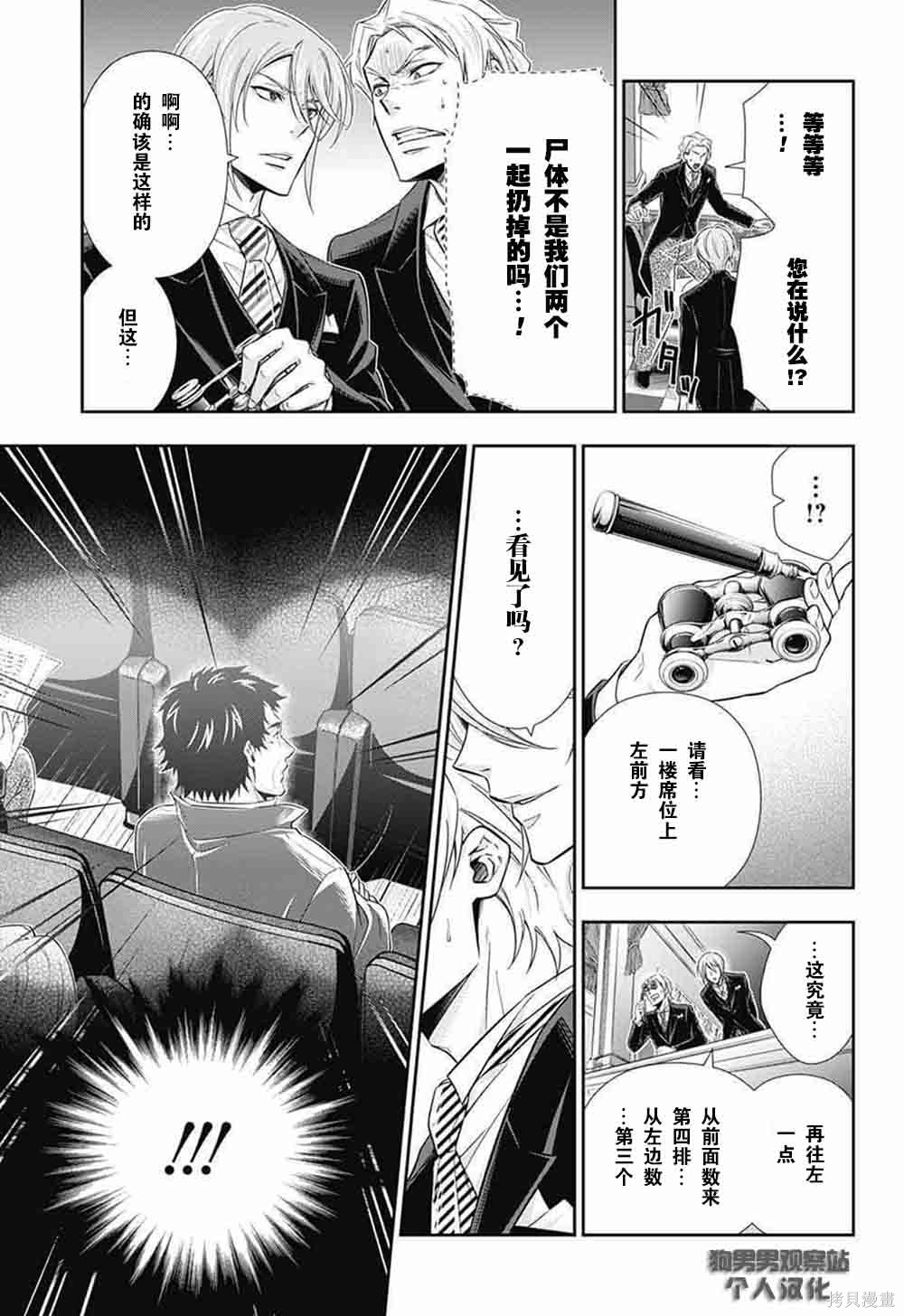 第06话 第11页