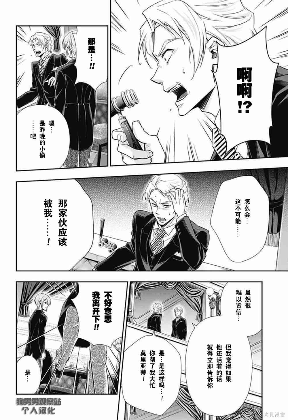 第06话 第12页