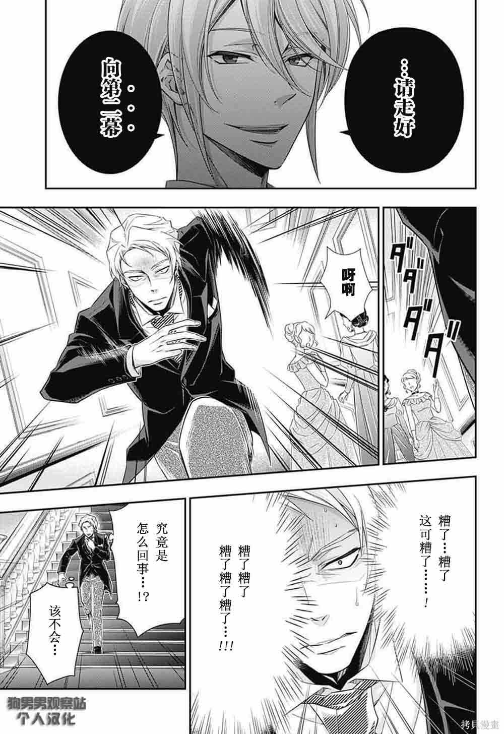 第06话 第13页