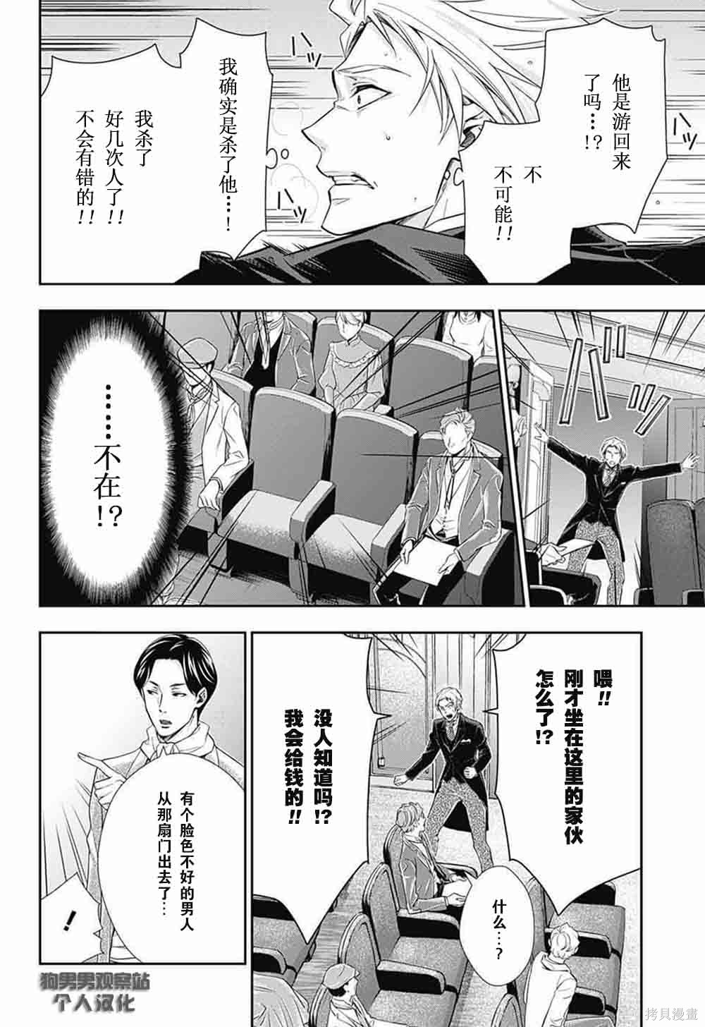 第06话 第14页