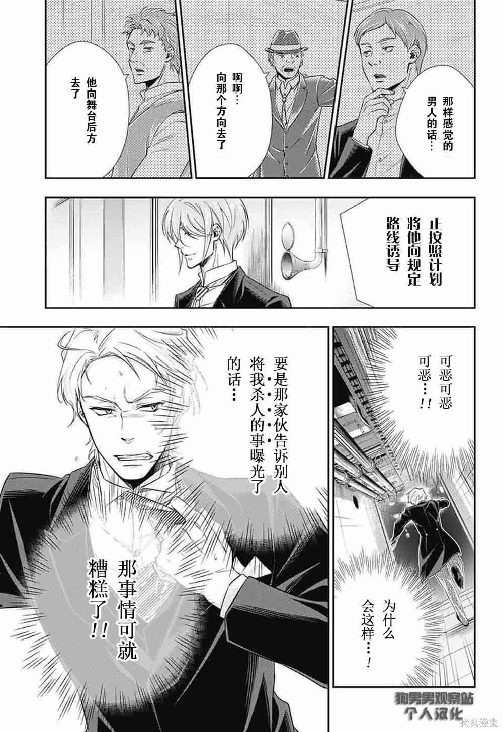 第06话 第15页