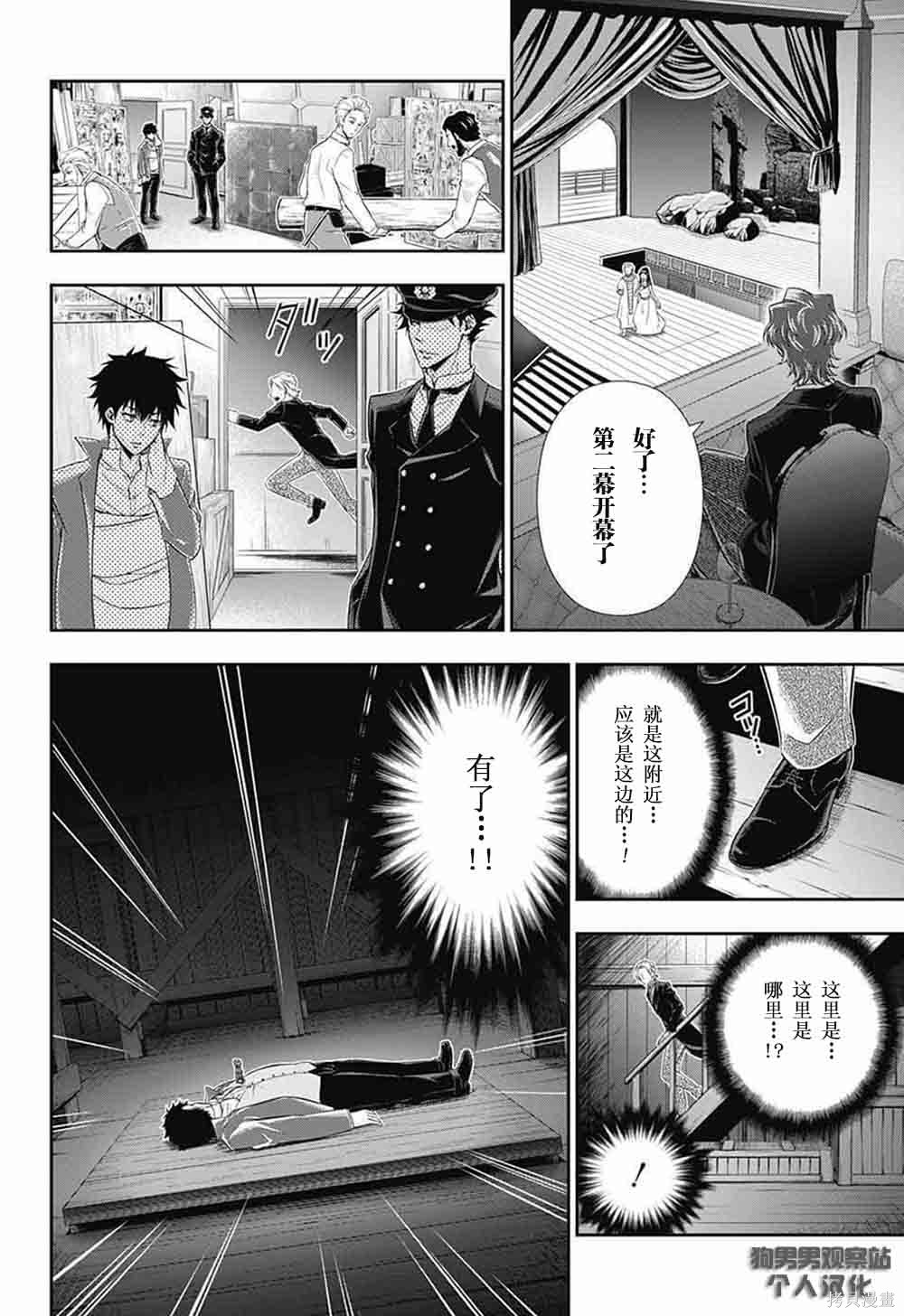 第06话 第16页