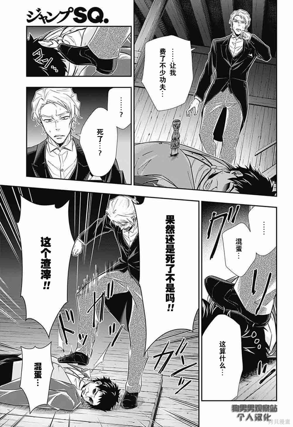 第06话 第17页