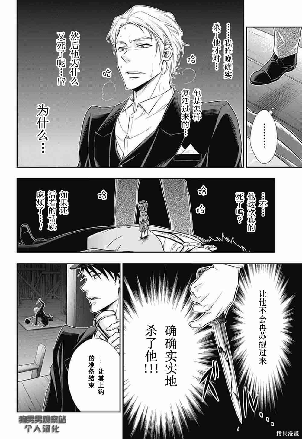 第06话 第18页