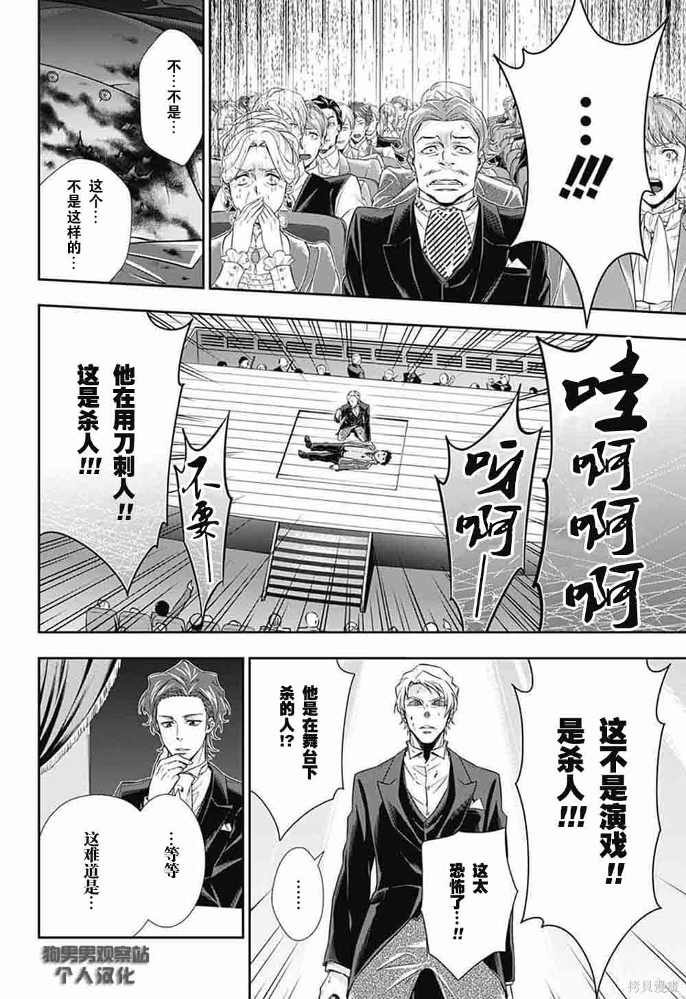 第06话 第21页