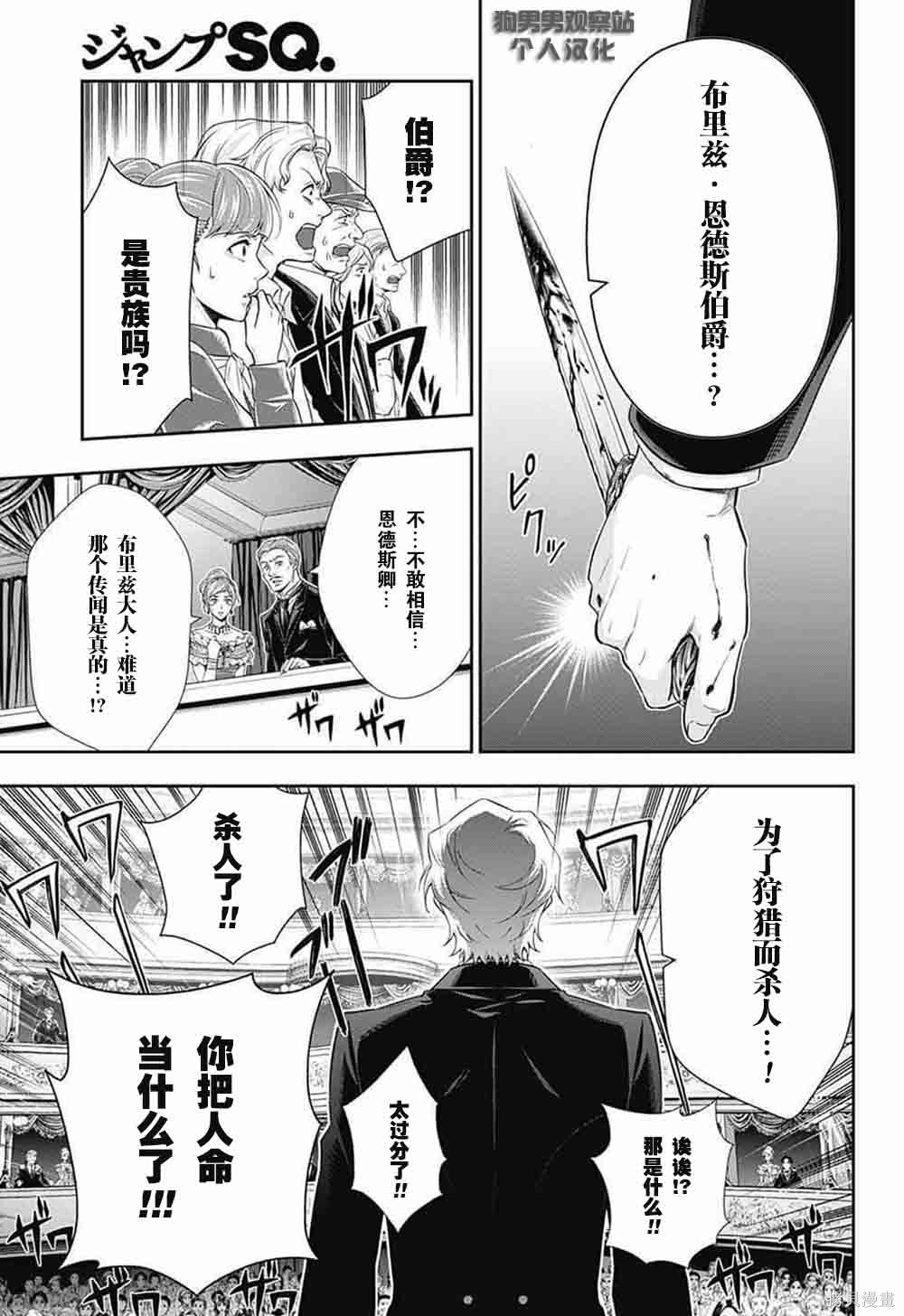 第06话 第22页