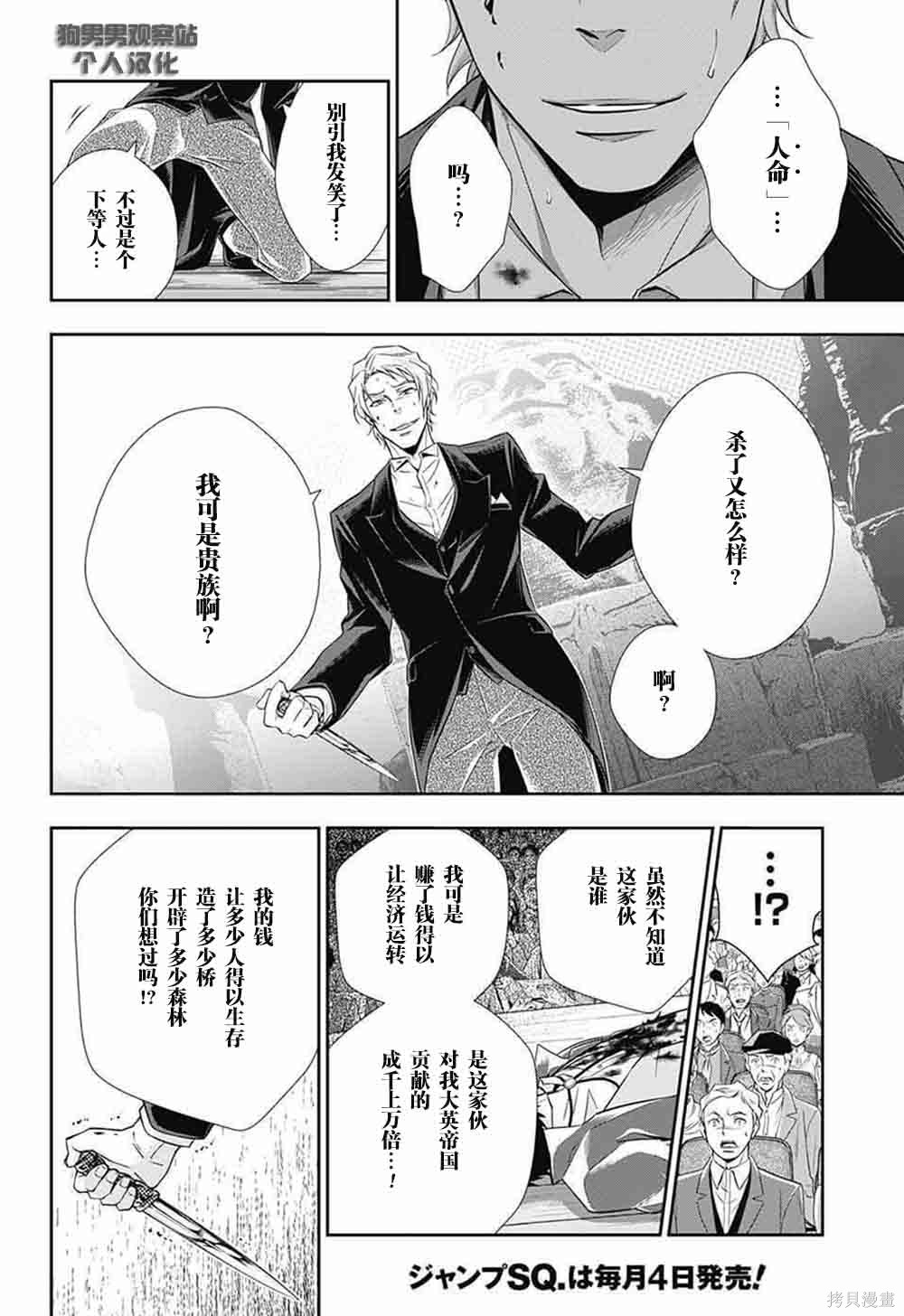 第06话 第23页
