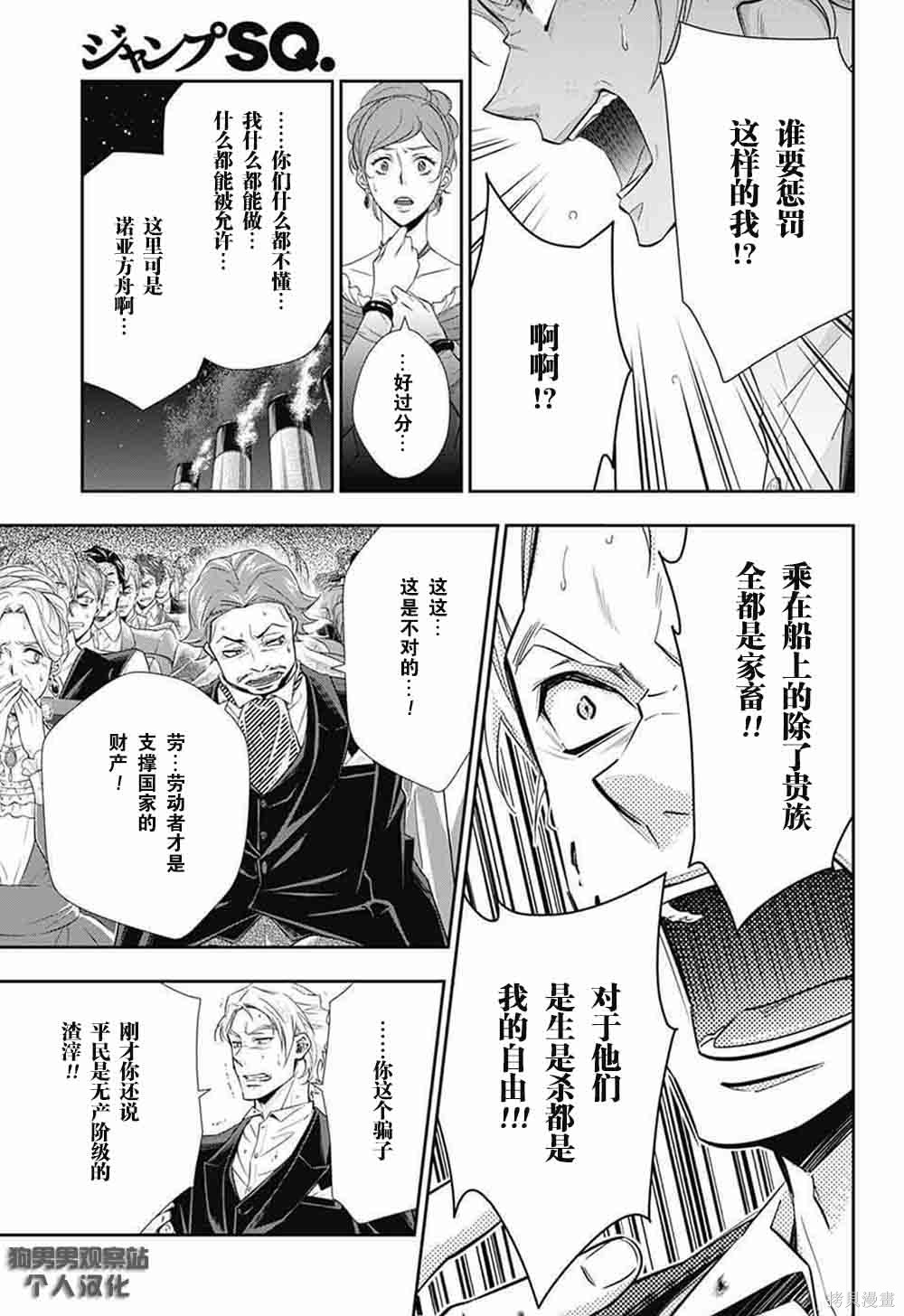 第06话 第24页