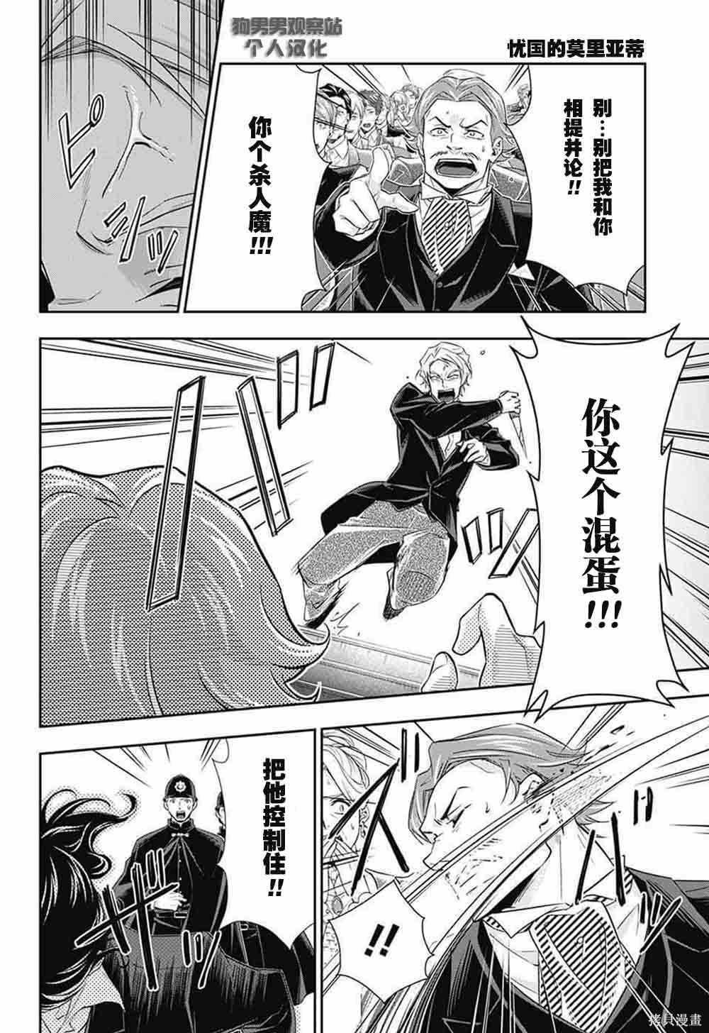 第06话 第25页