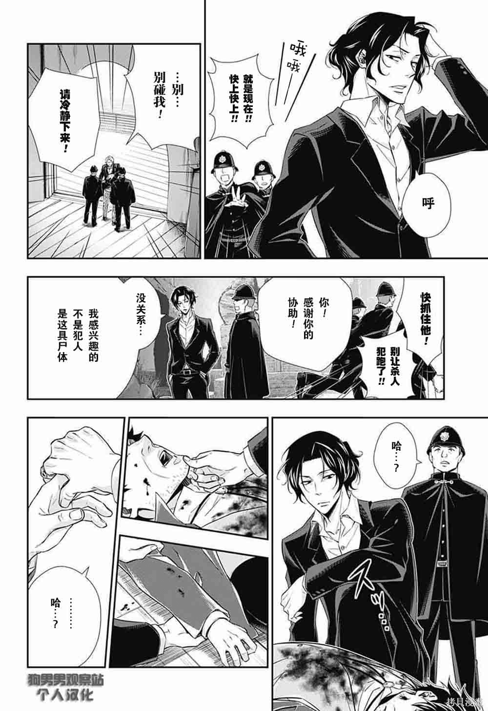 第06话 第27页