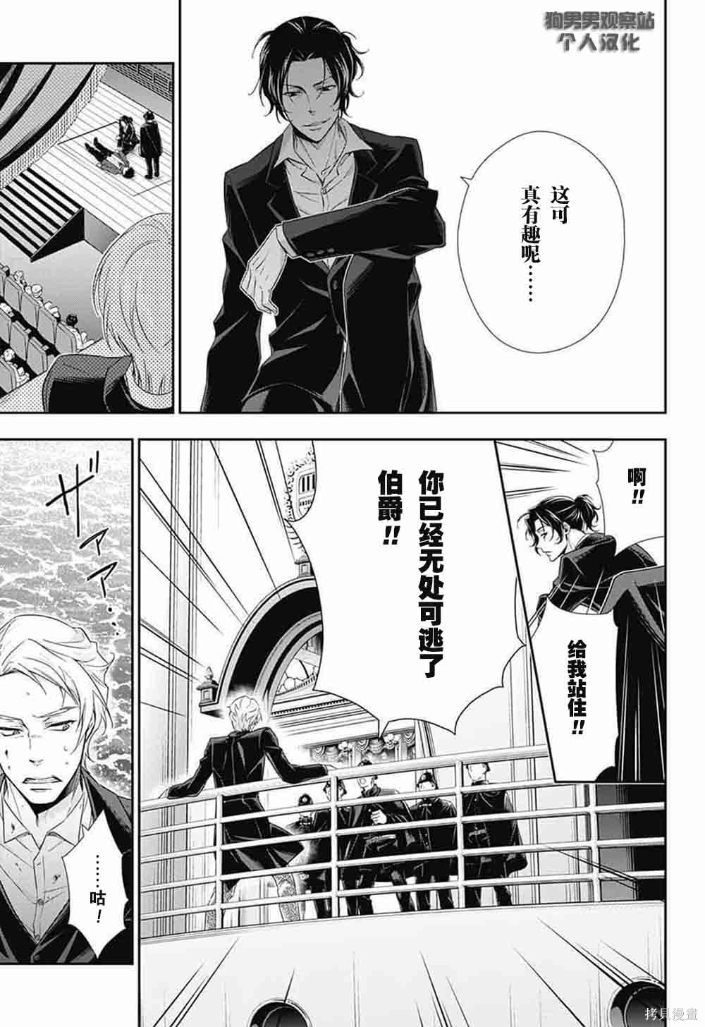 第06话 第28页