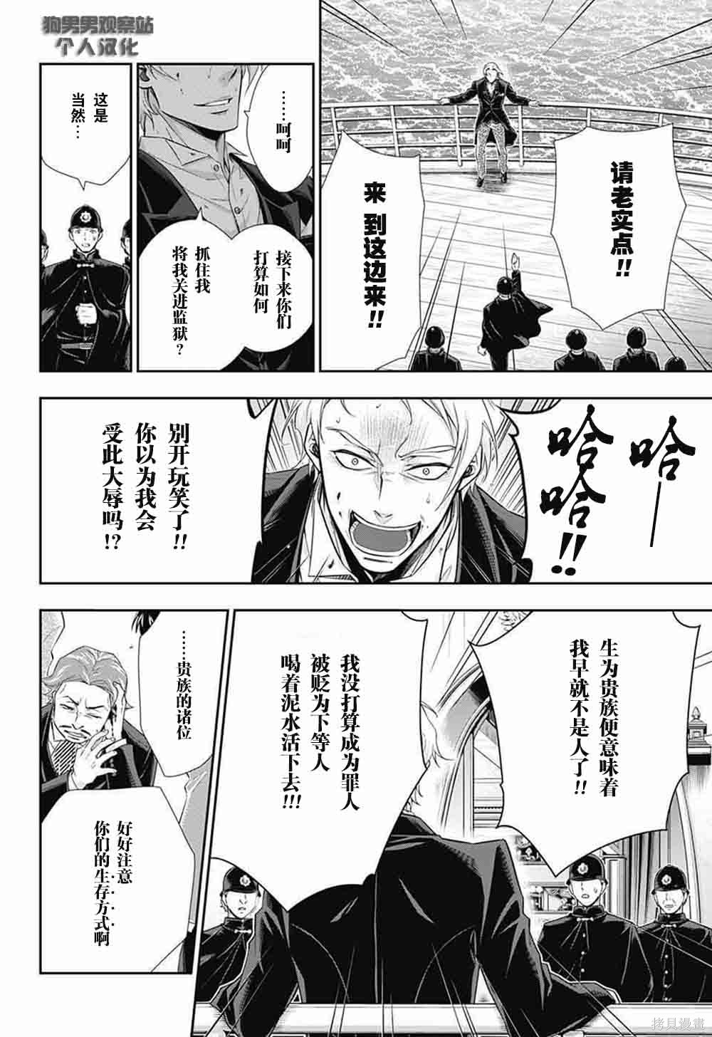 第06话 第29页