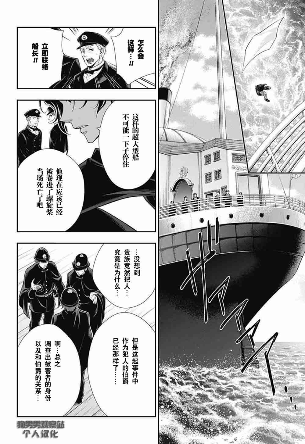 第06话 第31页
