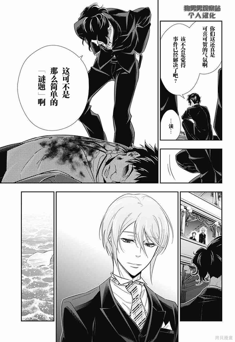第06话 第32页