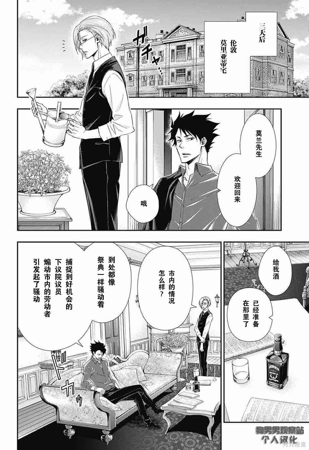 第06话 第33页