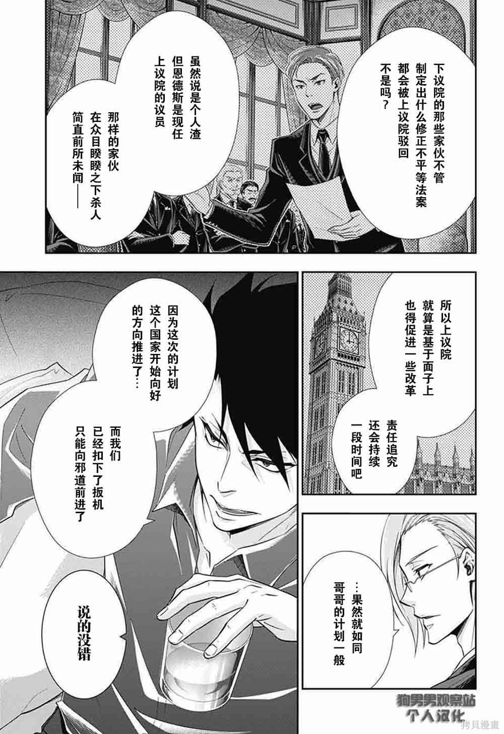 第06话 第34页