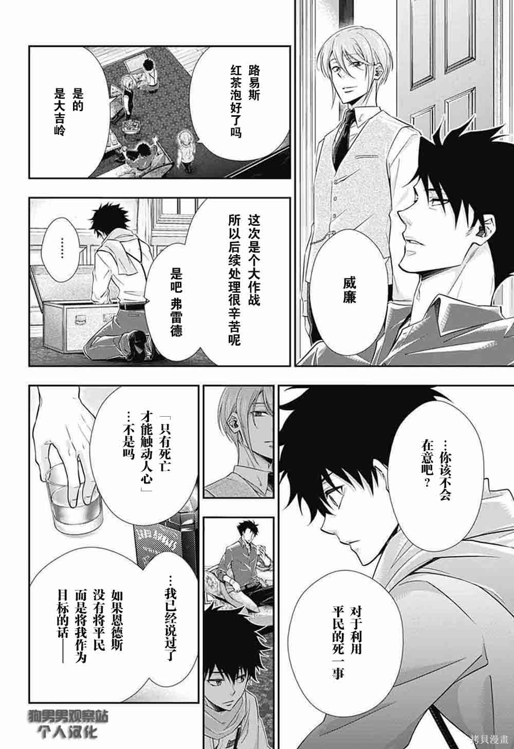 第06话 第35页