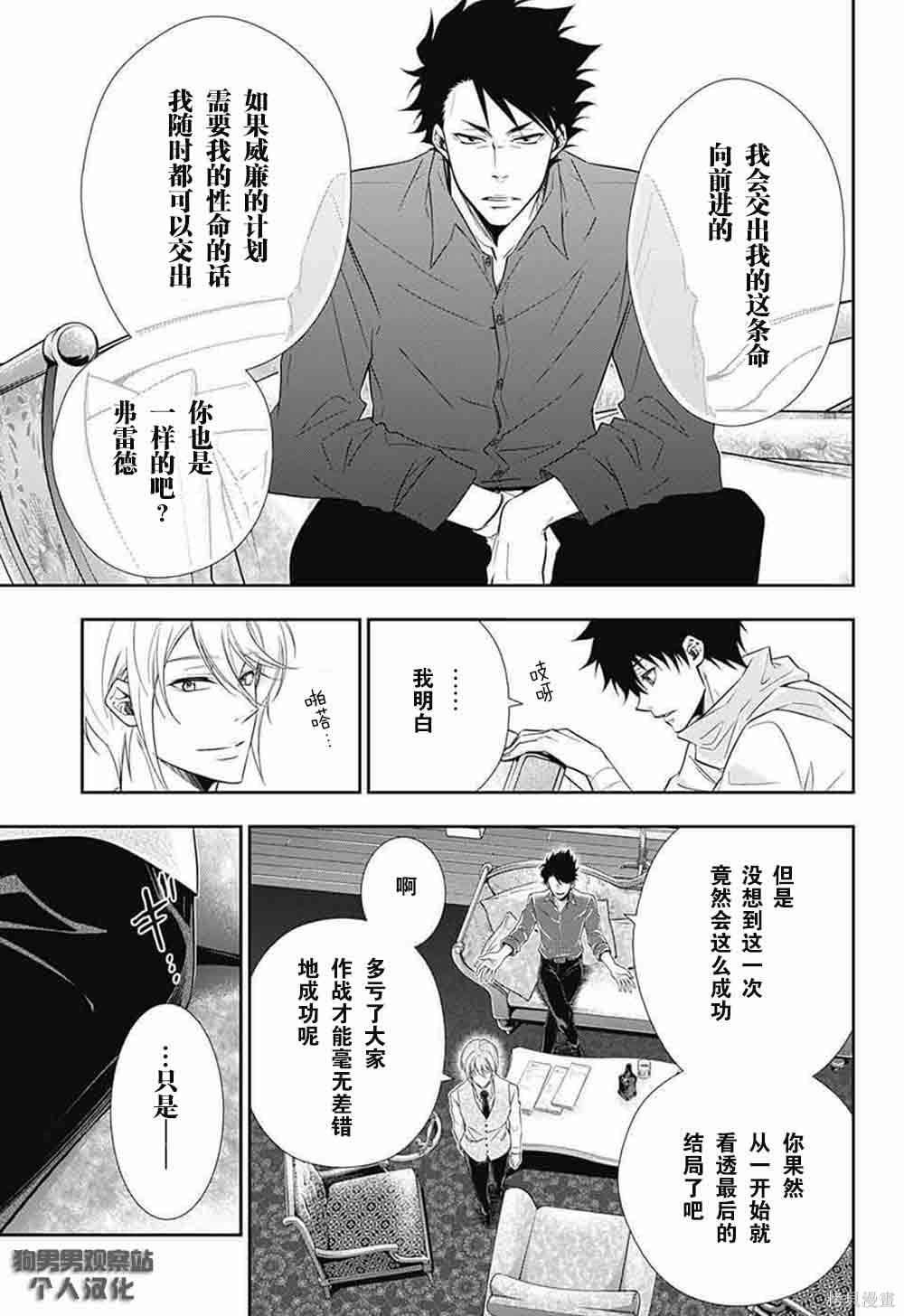 第06话 第36页