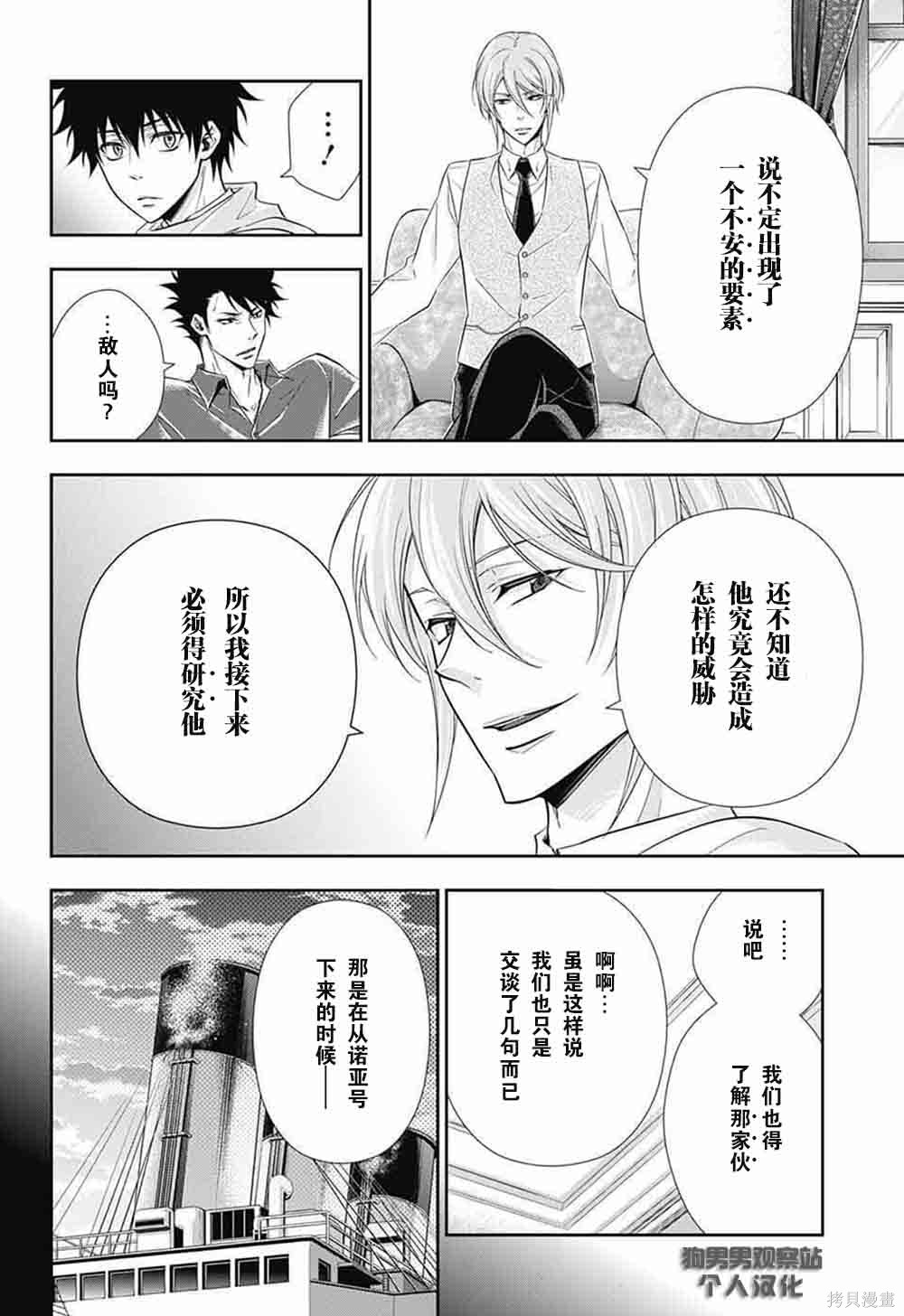 第06话 第37页