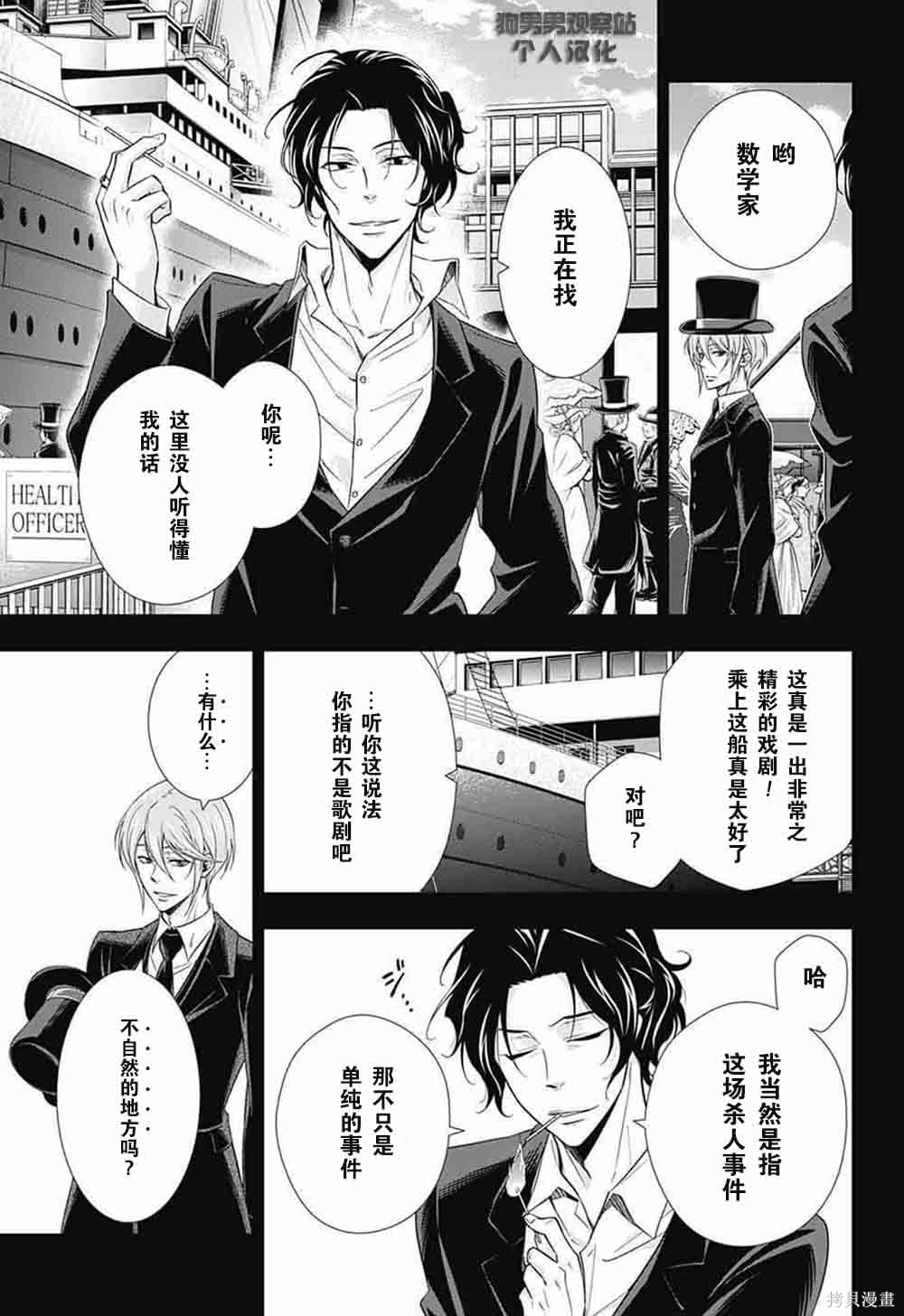 第06话 第38页