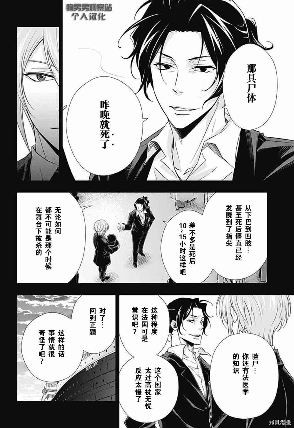 第06话 第39页