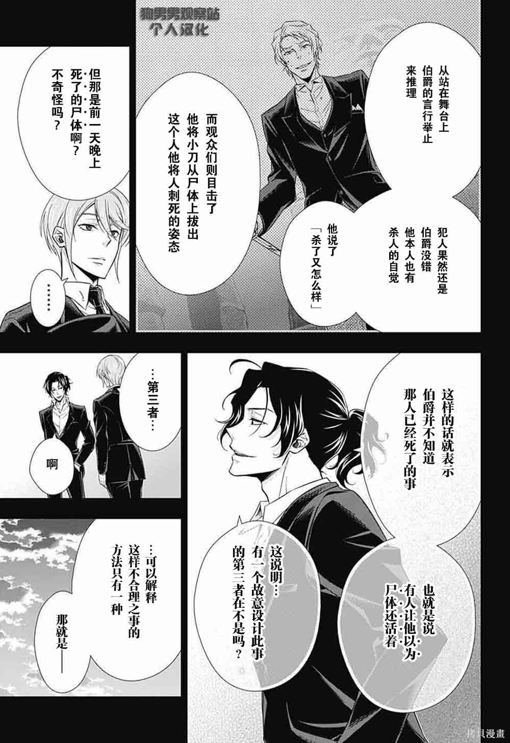 第06话 第40页