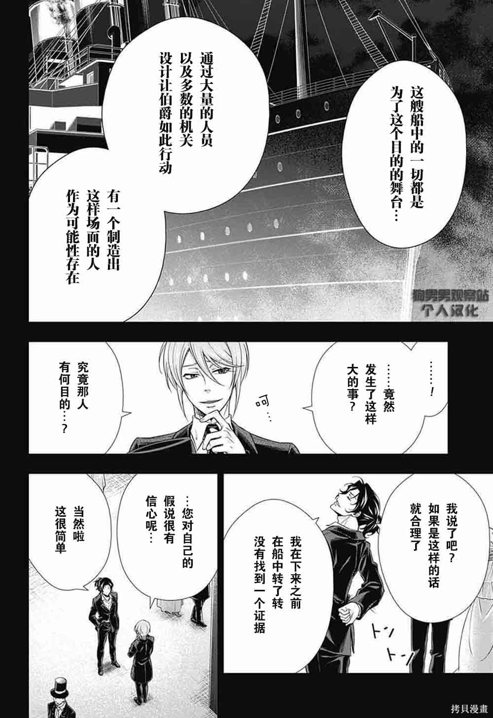 第06话 第41页