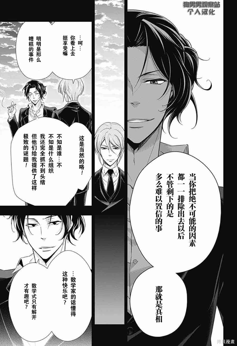 第06话 第42页