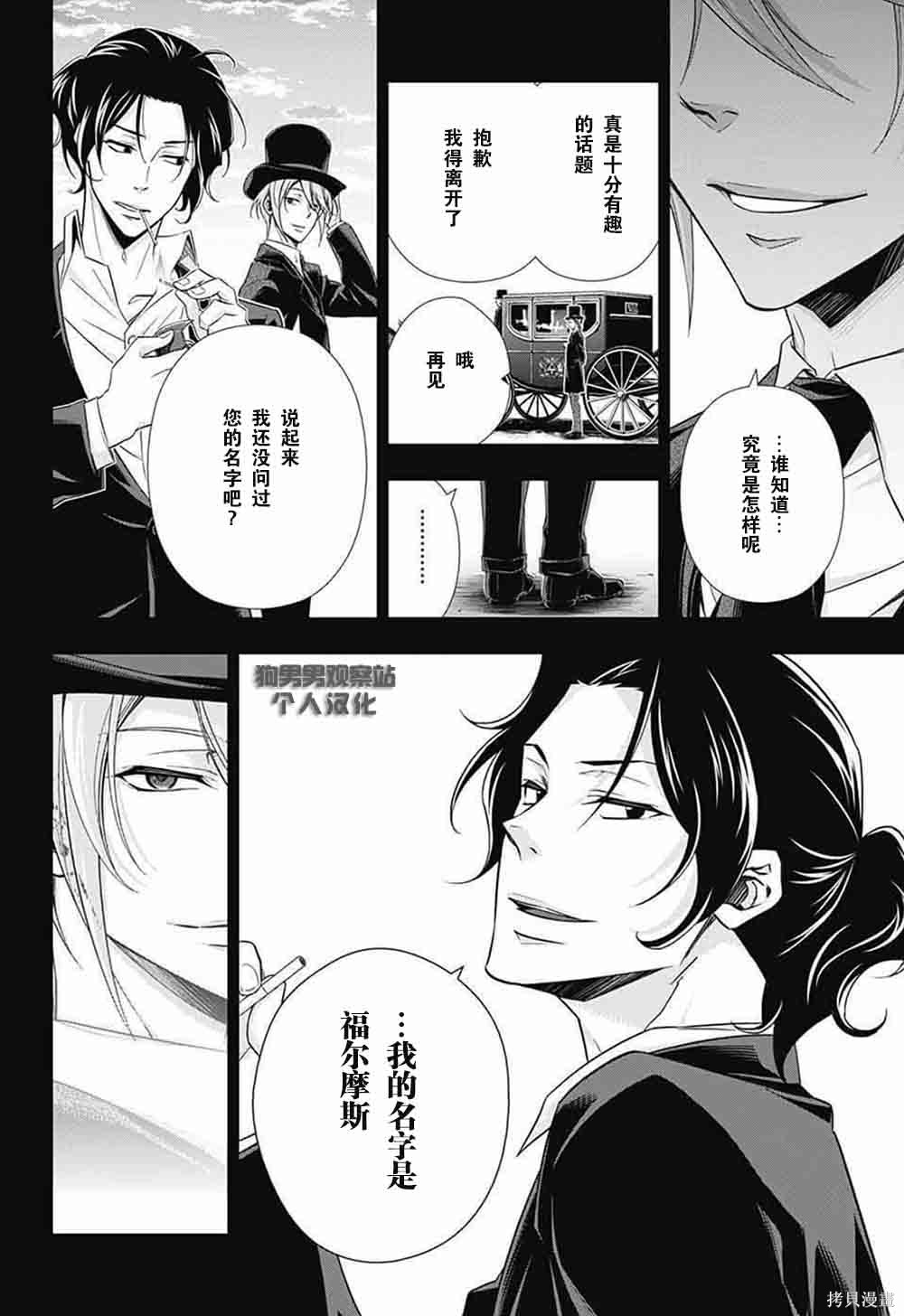 第06话 第43页