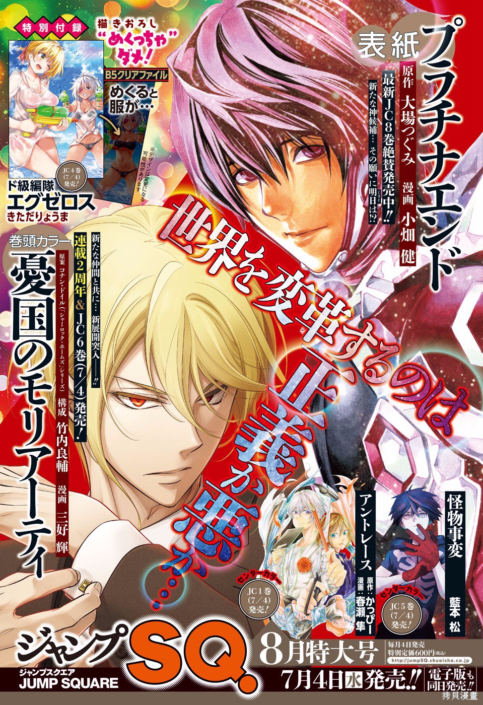 第23话 第1页
