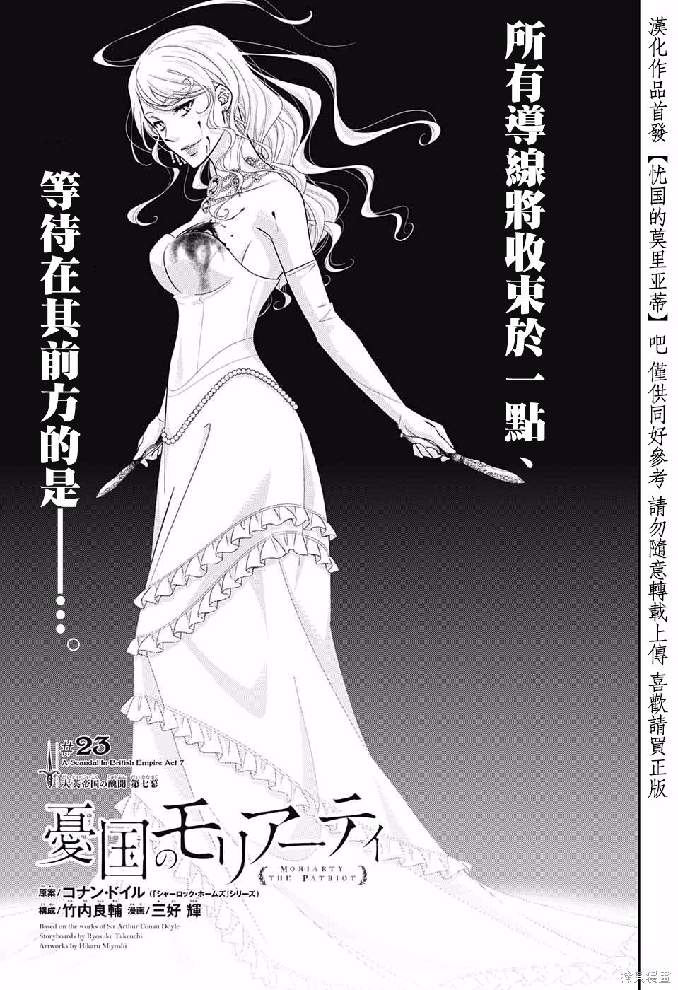 第23话 第2页