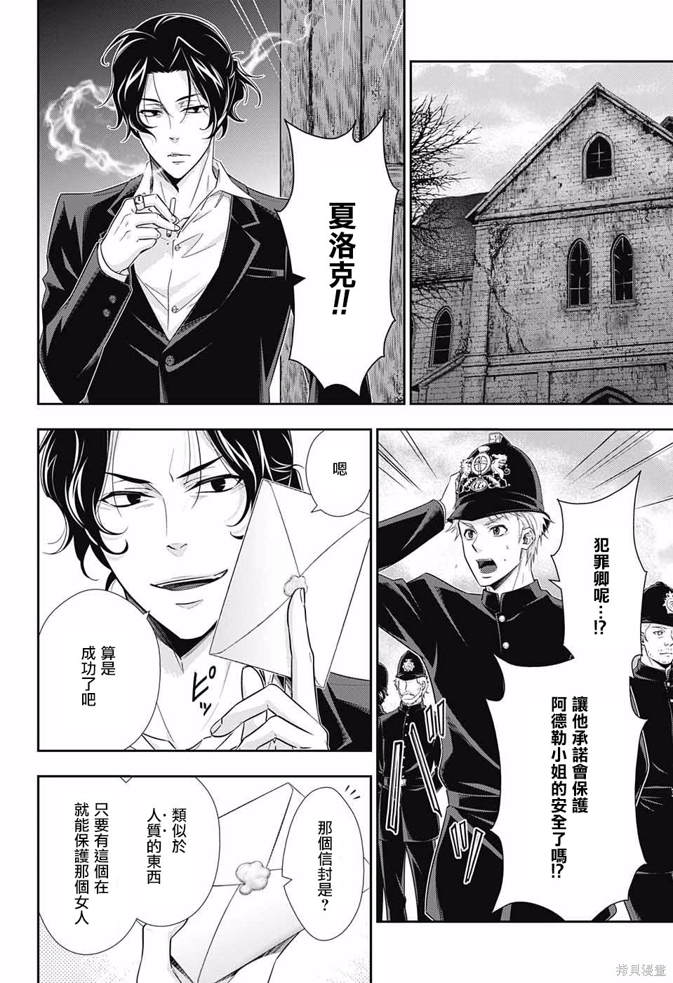 第23话 第3页