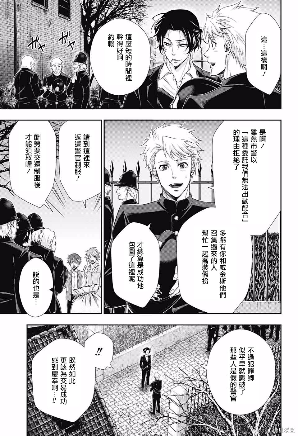 第23话 第4页