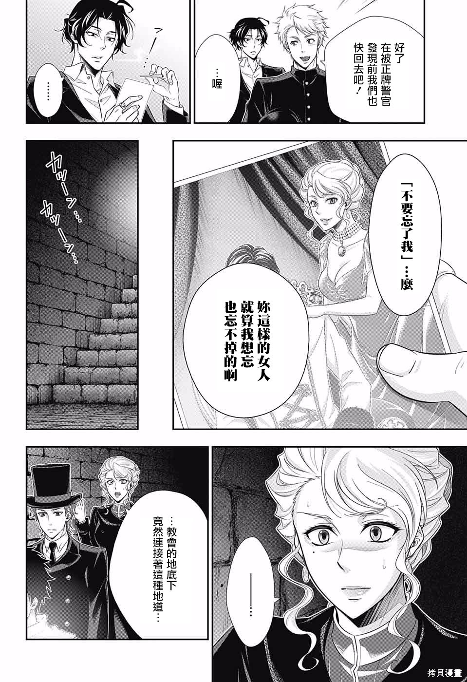 第23话 第5页