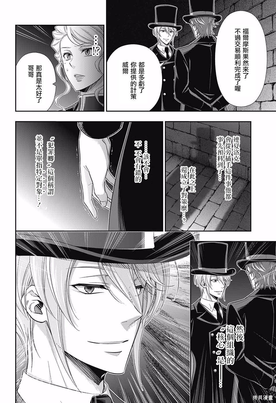 第23话 第7页
