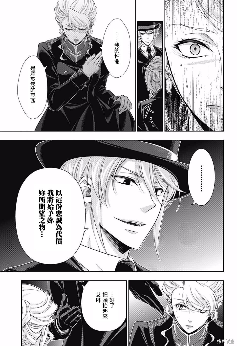 第23话 第8页