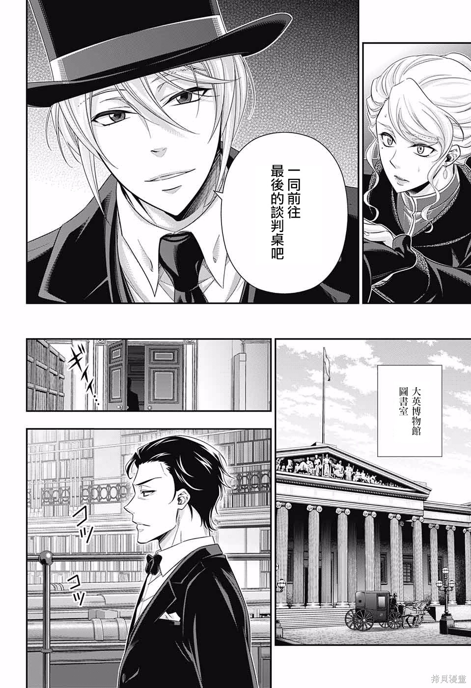 第23话 第9页