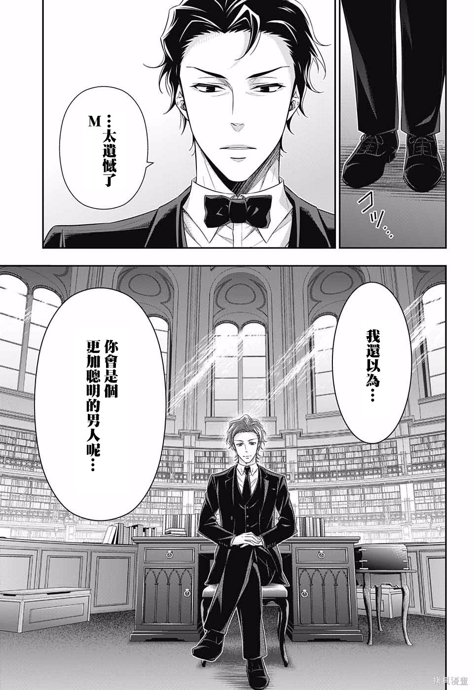 第23话 第10页