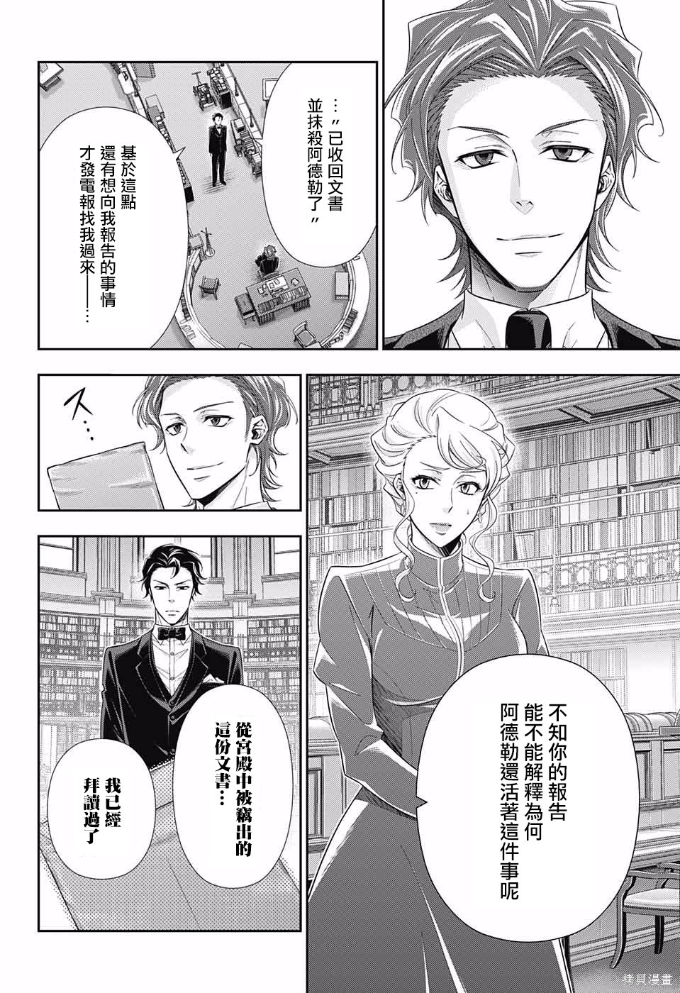 第23话 第11页