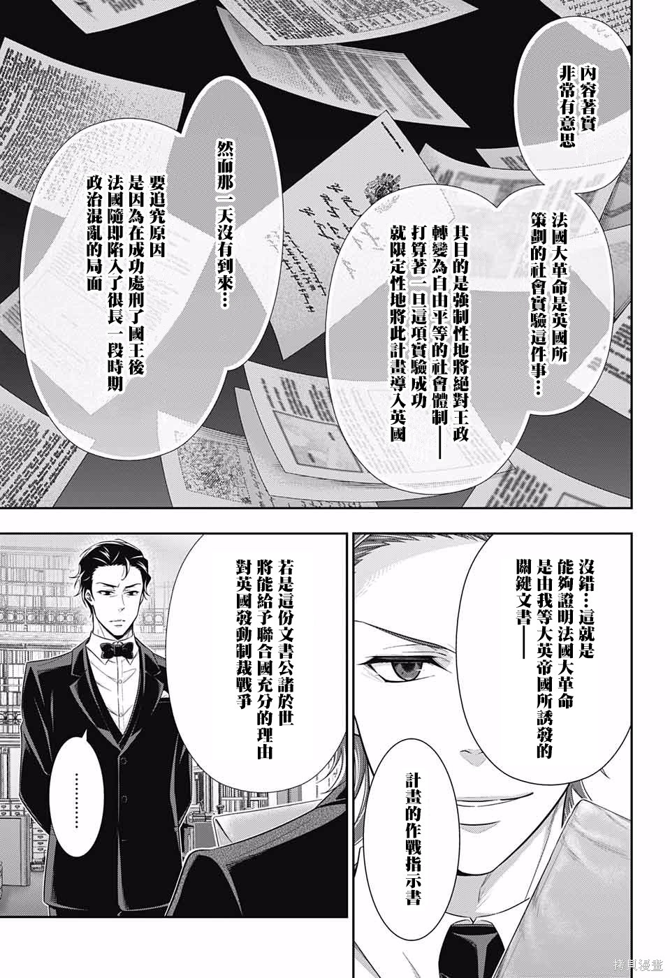 第23话 第12页