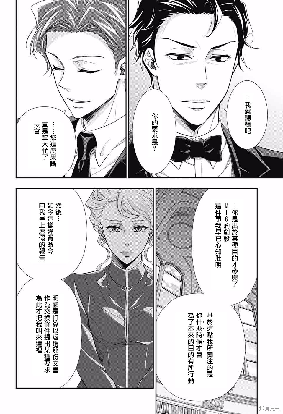 第23话 第13页