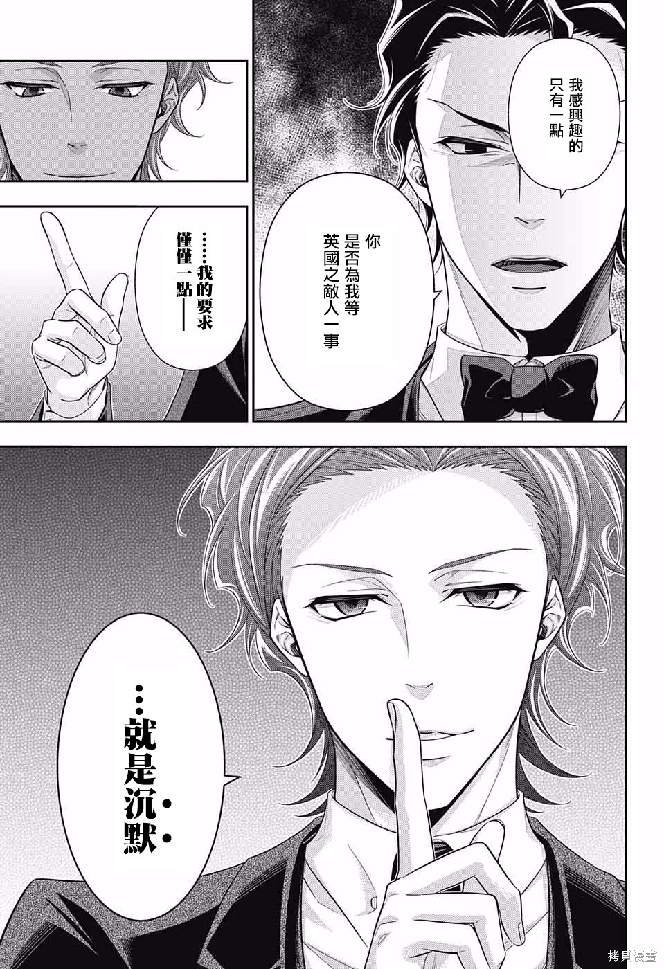 第23话 第14页
