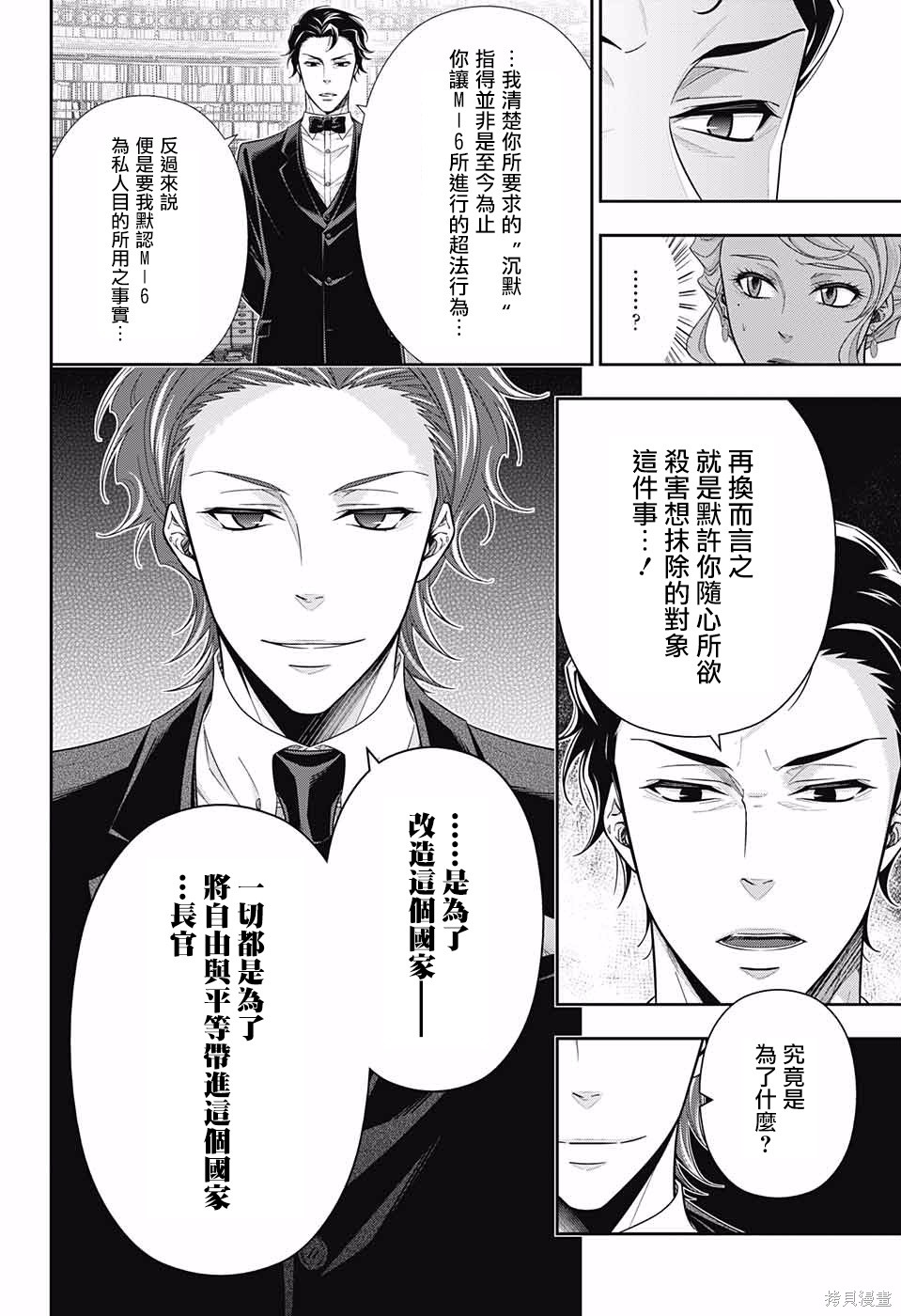 第23话 第15页