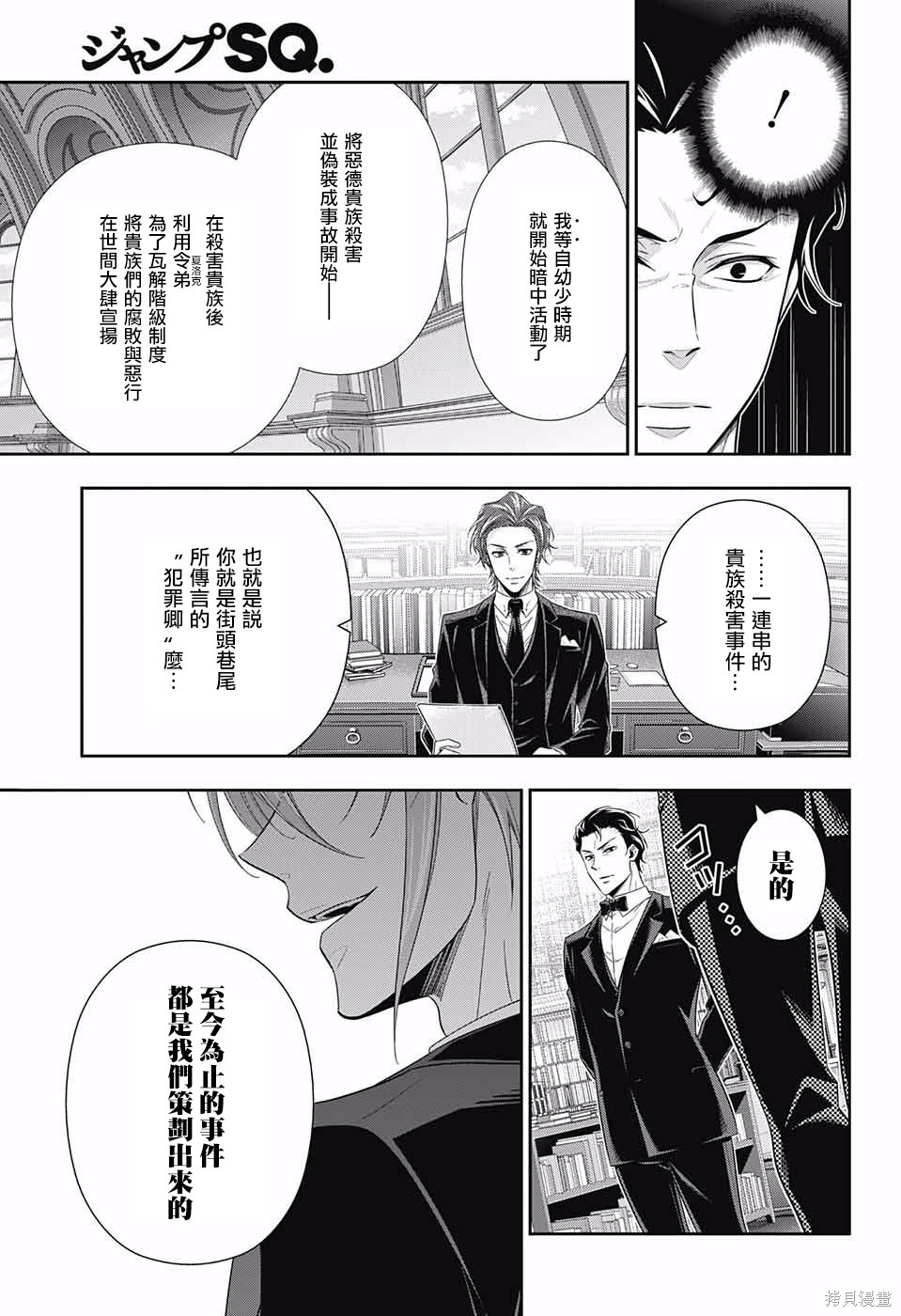 第23话 第16页