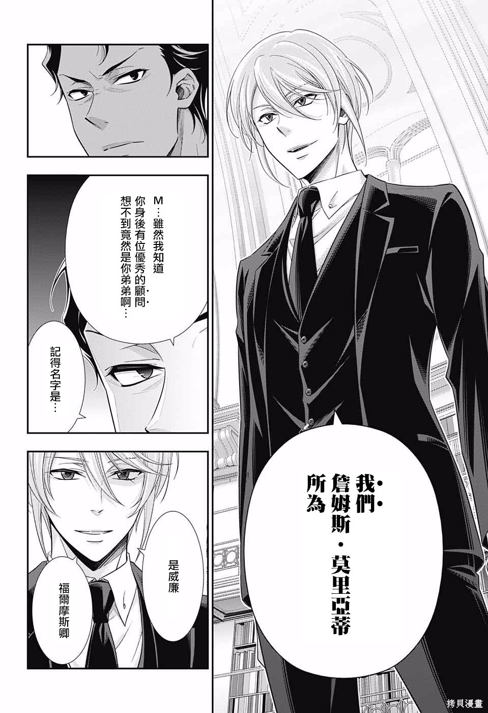 第23话 第17页
