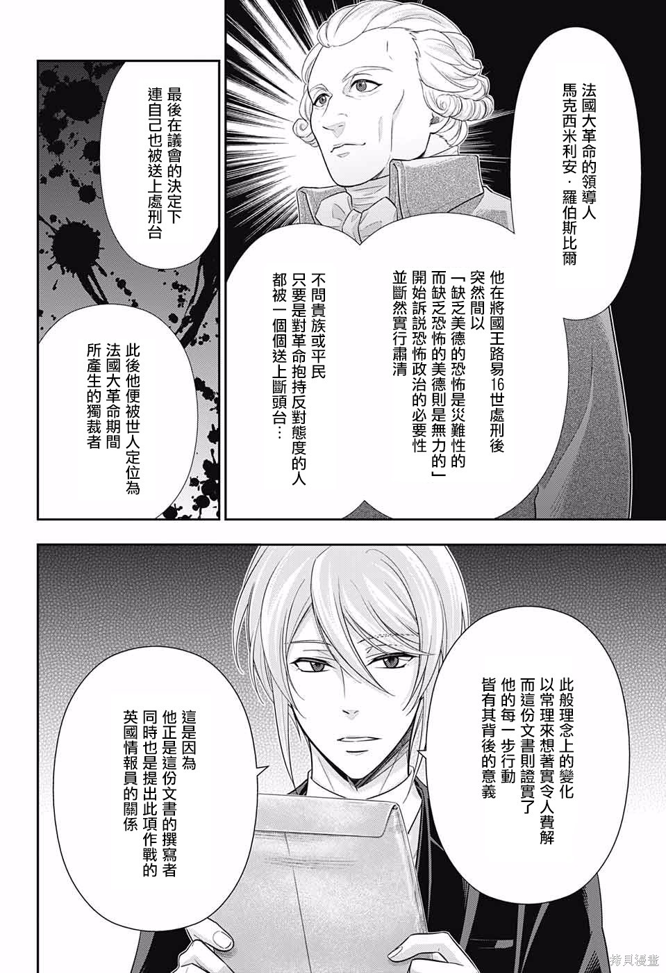 第23话 第19页