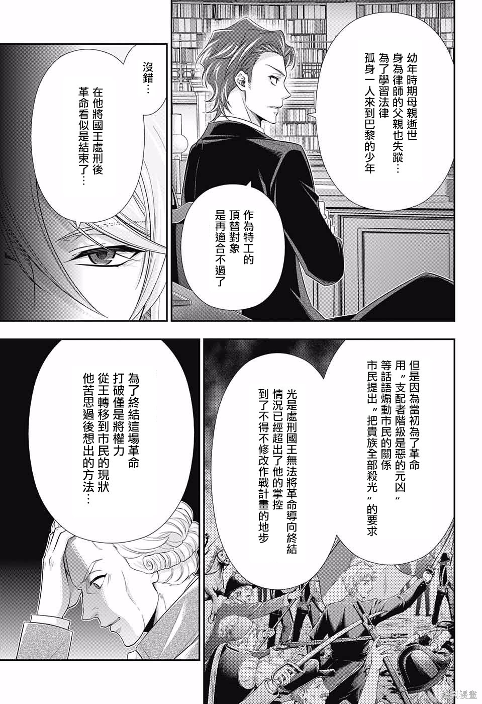 第23话 第20页