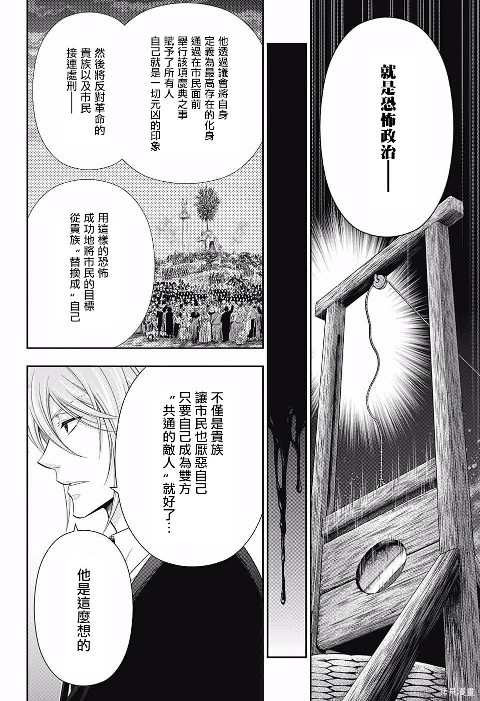 第23话 第21页
